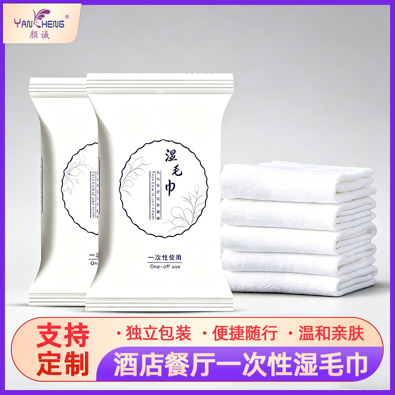 肇庆湿毛巾